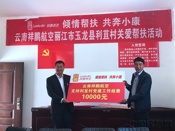 祥鹏航空赴云南省省级贫困村开展实地考察及关爱帮扶工作_副本.jpg