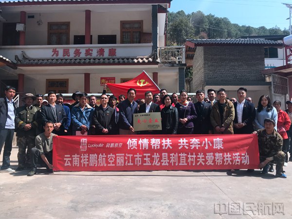 祥鹏航空被授予“爱心企业”称号_副本.jpg