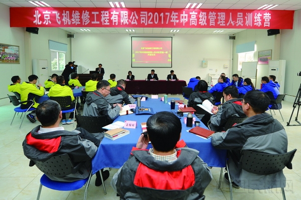 2017年,新Ameco举办中高级管理人员训练营.jpg 2017年,新Ameco举办中高级管理人员训练营.jpg