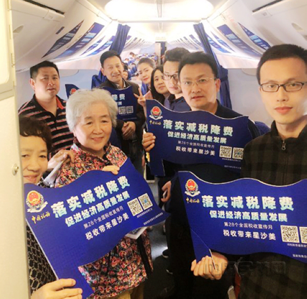 奥凯航空税收宣传月活动首度启航