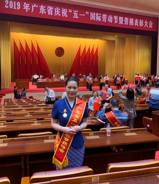 柳惠文在2019年广东省庆“五一”暨劳模表彰大会现场。.jpg 柳惠文在2019年广东省庆“五一”暨劳模表彰大会现场。.jpg