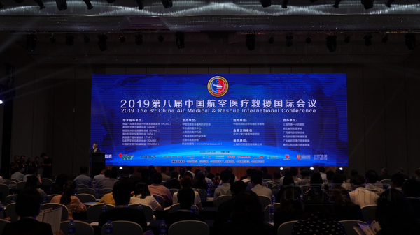 nEO_IMG_“第八届中国航空医疗救援国际会议”在上海成功举办 摄影 刘九阳.jpg