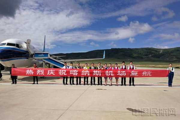 南航喀纳斯航线成功复航助推暑期旅游 申龙玉摄.jpg 南航喀纳斯航线成功复航助推暑期旅游 申龙玉摄.jpg