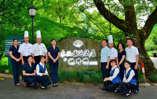 楼外楼九溪东航云逸店正式营业-1.jpg 楼外楼九溪东航云逸店正式营业-1.jpg