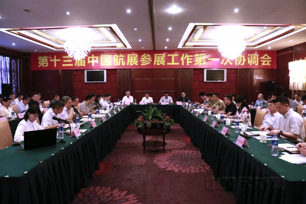 协调会现场2.jpg 协调会现场2.jpg