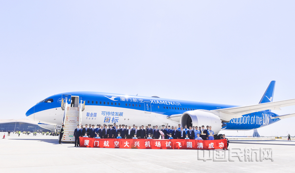 nEO_IMG_厦航“联合梦想号”飞机在北京大兴国际机场圆满完成试飞。.jpg nEO_IMG_厦航“联合梦想号”飞机在北京大兴国际机场圆满完成试飞。.jpg