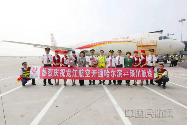 nEO_IMG_龙江航空首航.jpg nEO_IMG_龙江航空首航.jpg