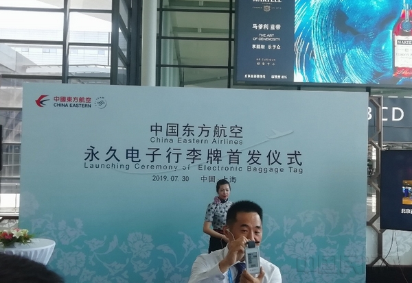 东航工作人员展示电子行李牌-钱擘摄(1).jpg 东航工作人员展示电子行李牌-钱擘摄(1).jpg