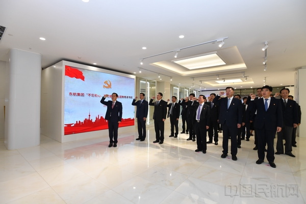 东航集团党组组织主题教育读书班重温入党誓词-东航供图.jpg