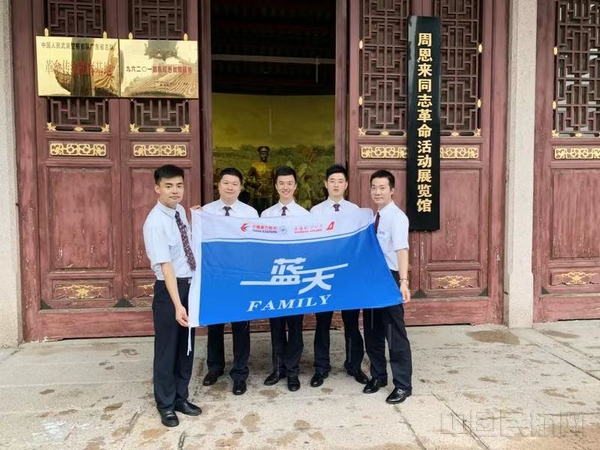 蓝天党小组在航后到揭阳学宫开展学习-上海航空供图.jpg 蓝天党小组在航后到揭阳学宫开展学习-上海航空供图.jpg