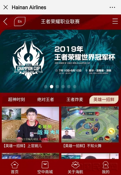 附图1:“Hai-Fi 海畅无线”局域网娱乐系统界面.jpg 附图1:“Hai-Fi 海畅无线”局域网娱乐系统界面.jpg