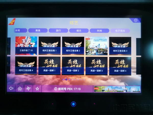 附图2:“Hai Studio 海玩娱乐”专属娱乐系统界面.jpg 附图2:“Hai Studio 海玩娱乐”专属娱乐系统界面.jpg