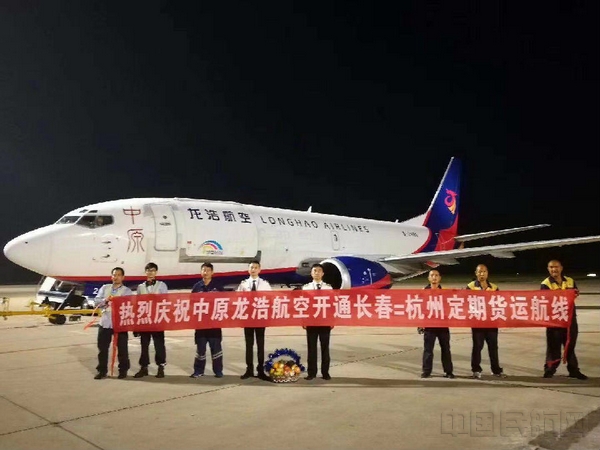 长春航线.jpg 长春航线.jpg