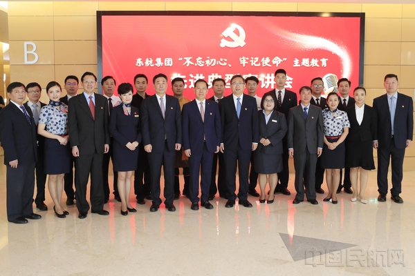 东航班子成员与宣讲者合影-殷立勤摄.jpg
