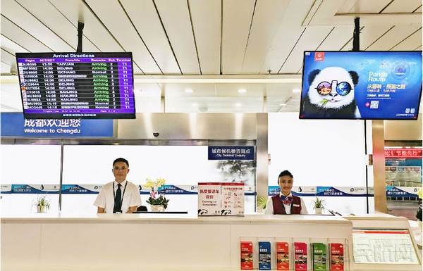 川航双流机场中转柜台.jpg