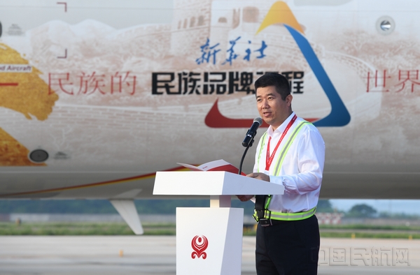 附图2：海南航空总裁马志敏致辞.jpg