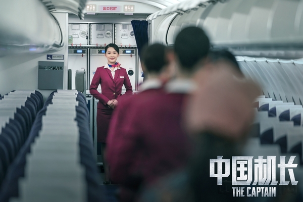 电影《中国机长》主演李沁.jpg 电影《中国机长》主演李沁.jpg