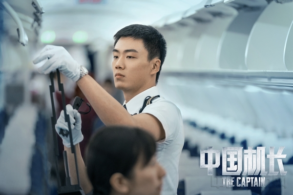 电影《中国机长》主演高戈.jpg 电影《中国机长》主演高戈.jpg