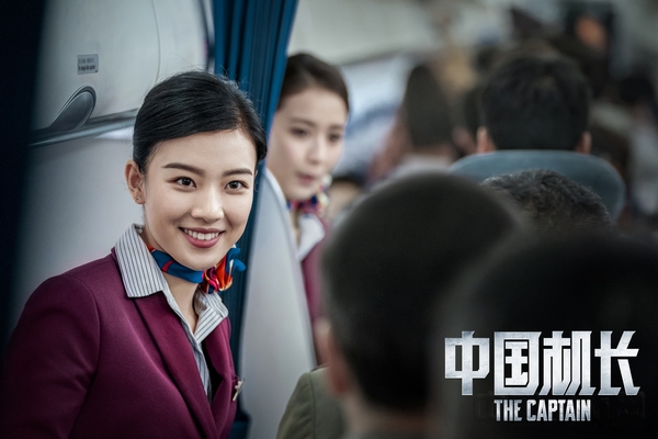 电影《中国机长》主演雅玫.jpg 电影《中国机长》主演雅玫.jpg