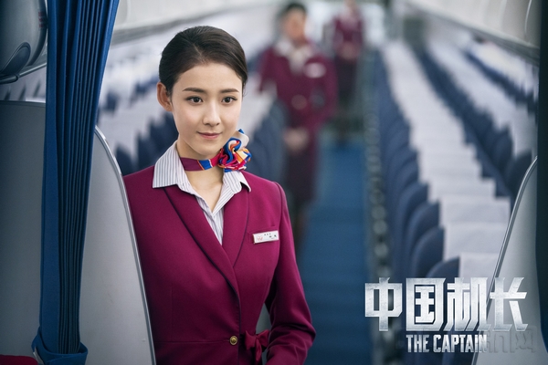 电影《中国机长》主演杨祺如.jpg 电影《中国机长》主演杨祺如.jpg