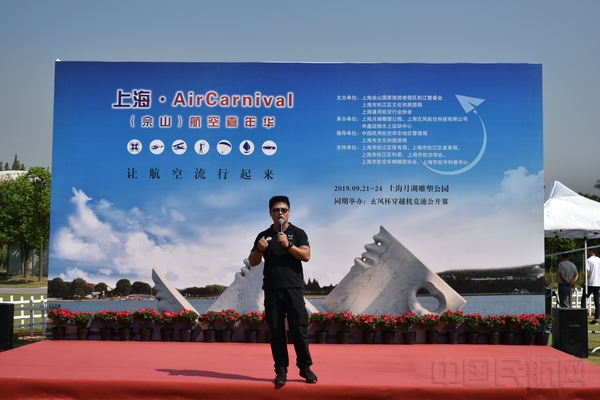 玄风航空总经理秦松主持开幕式飞行表演.JPG 玄风航空总经理秦松主持开幕式飞行表演.JPG