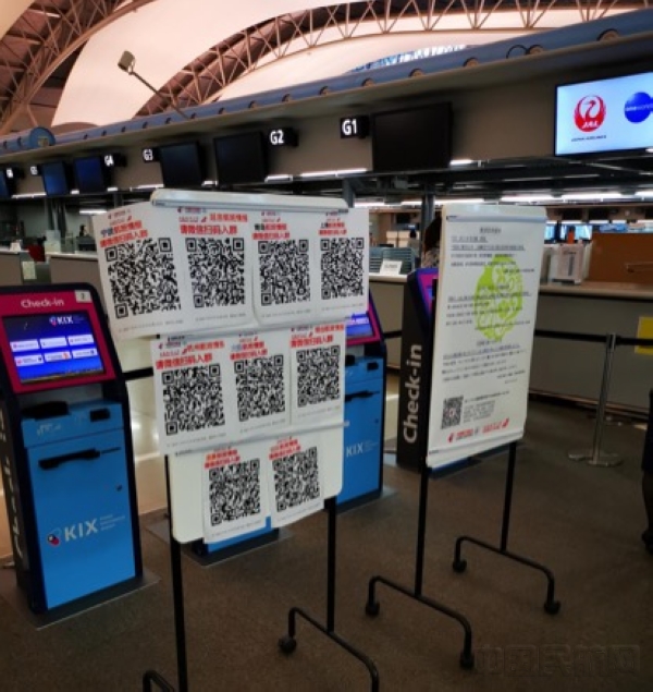 关西机场东航柜台贴出了接待回复各航班旅客问题的微信群二维码.jpg