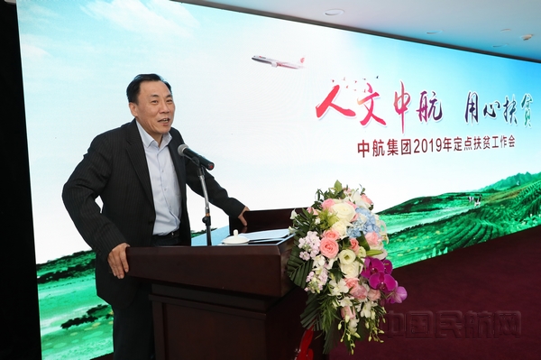 nEO_IMG_中航集团董事长、党组书记蔡剑江讲话。摄影：沈铁.jpg