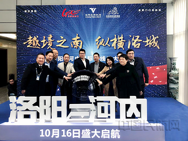 图 洛阳机场举行仪式庆祝北部湾航空洛阳=河内航线成功开航~.jpg 图 洛阳机场举行仪式庆祝北部湾航空洛阳=河内航线成功开航~.jpg
