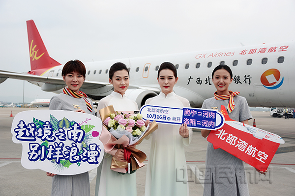 图 北部湾航空南宁=河内航线首航乘务组合影~.jpg