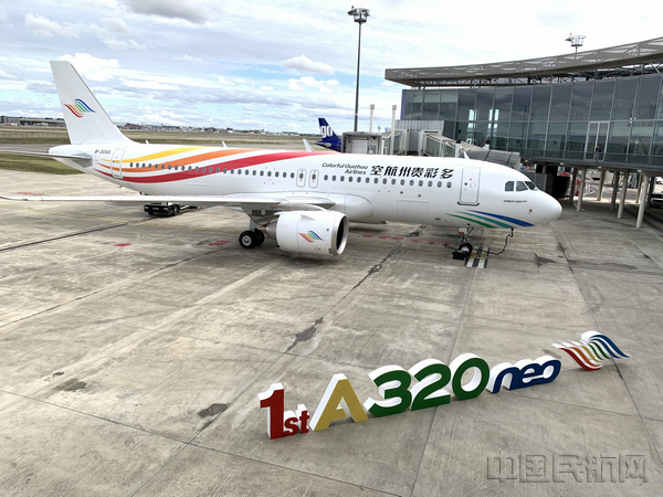 多彩贵州航空首架A320neo飞机交付.jpg 多彩贵州航空首架A320neo飞机交付.jpg