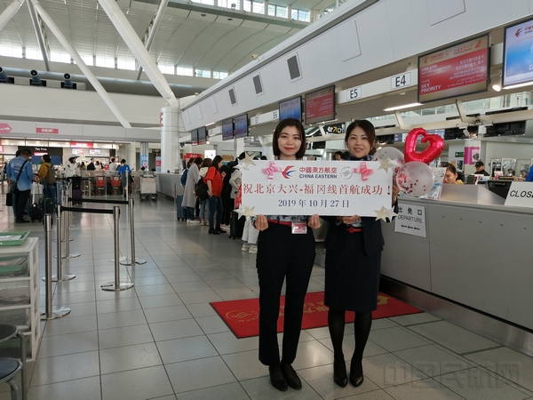东航福冈营业部员工在机场值机柜台向旅客介绍北京到港机场已经改为大兴机场-东航供图.jpg 东航福冈营业部员工在机场值机柜台向旅客介绍北京到港机场已经改为大兴机场-东航供图.jpg