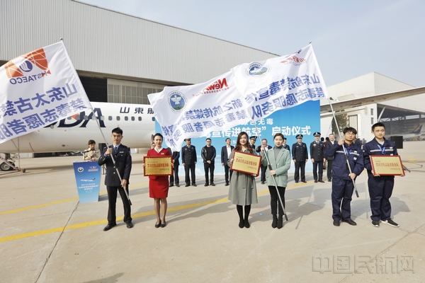 新组建的山东航空集团、山东太古飞机工程有限公司、新之航传媒集团禁毒志愿者服务队.jpg 新组建的山东航空集团、山东太古飞机工程有限公司、新之航传媒集团禁毒志愿者服务队.jpg