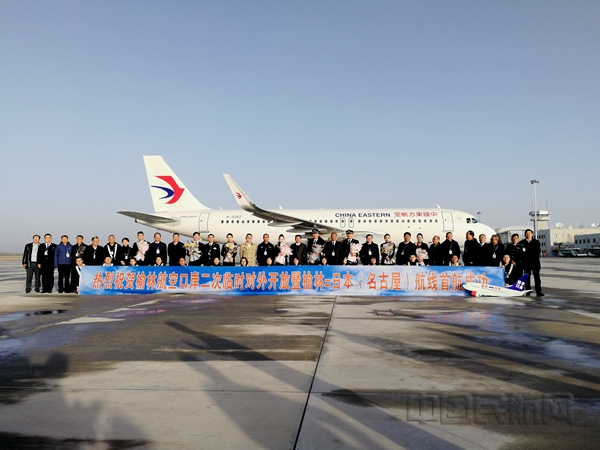 东航“榆林-名古屋”航线实现首航-张海岩摄10.jpg 东航“榆林-名古屋”航线实现首航-张海岩摄10.jpg