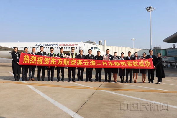 东航连云港-静冈国际航线开航-吴洪吉摄1.jpg 东航连云港-静冈国际航线开航-吴洪吉摄1.jpg