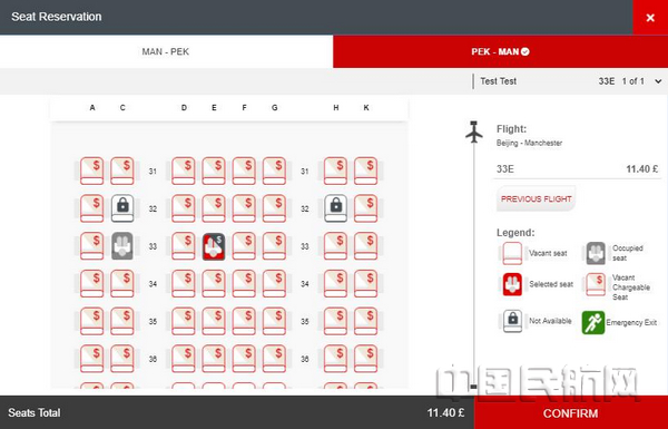 nEO_IMG_附图二：海南航空国际官网“座位选择”页面.jpg
