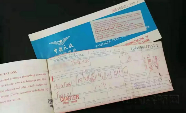 nEO_IMG_纸质机票四联单