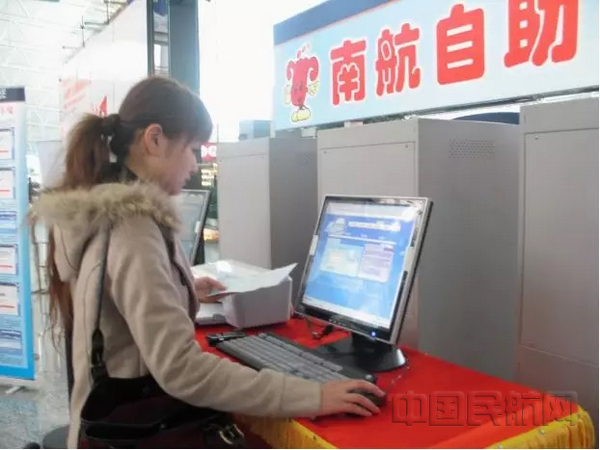 nEO_IMG_南航推出网上办理乘机手续