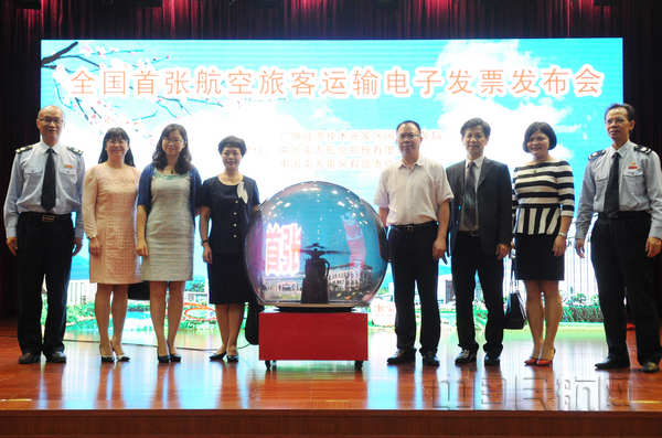 nEO_IMG_南航推出民航首张机票电子发票