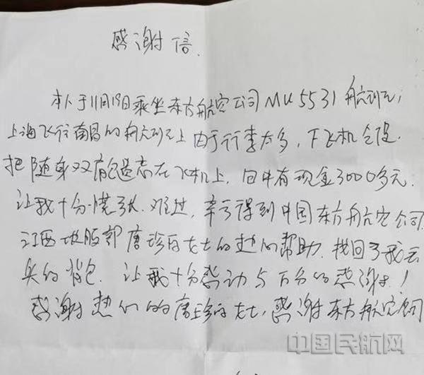 感谢信24.jpg 感谢信24.jpg