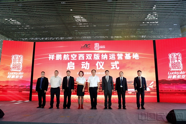 祥鹏航空成立西双版纳基地1_副本.jpg 祥鹏航空成立西双版纳基地1_副本.jpg