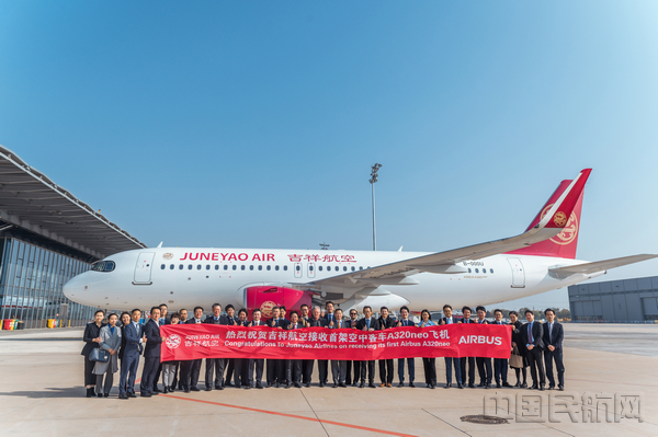 吉祥航空与空中客车双方共同庆祝吉祥航空首架A320neo飞机交付.jpg