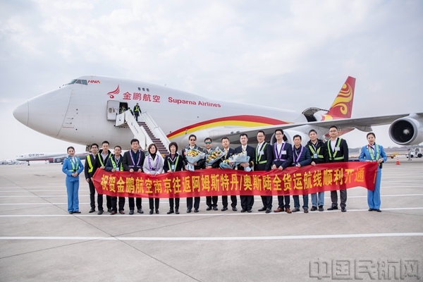 金鹏航空开通南京—郑州—阿姆斯特丹(—奥斯陆)—南京定期货运航班。房天翔 摄 (1).jpg 金鹏航空开通南京—郑州—阿姆斯特丹(—奥斯陆)—南京定期货运航班。房天翔 摄 (1).jpg