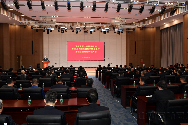表彰总结大会现场-东航供图.jpg 表彰总结大会现场-东航供图.jpg