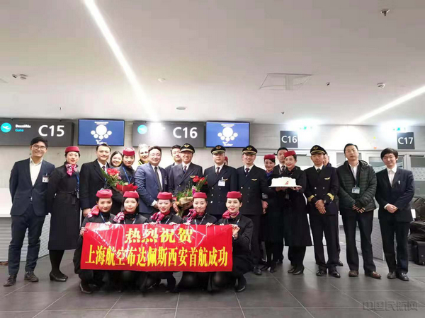 nEO_IMG_顺利落地布达佩斯祝贺首航成功.jpg nEO_IMG_顺利落地布达佩斯祝贺首航成功.jpg