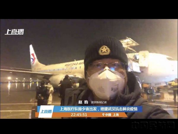 医疗队出发现场-上海媒体报道截图.jpg 医疗队出发现场-上海媒体报道截图.jpg