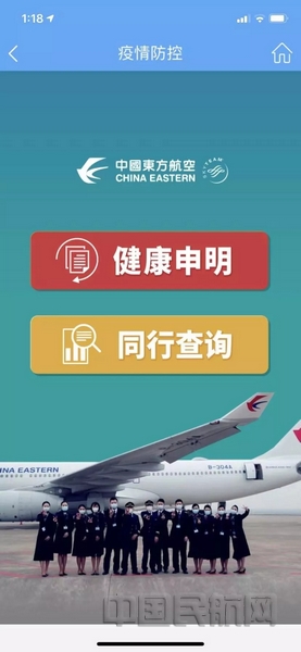 nEO_IMG_中国东方航空微信公众号填写入口.jpg