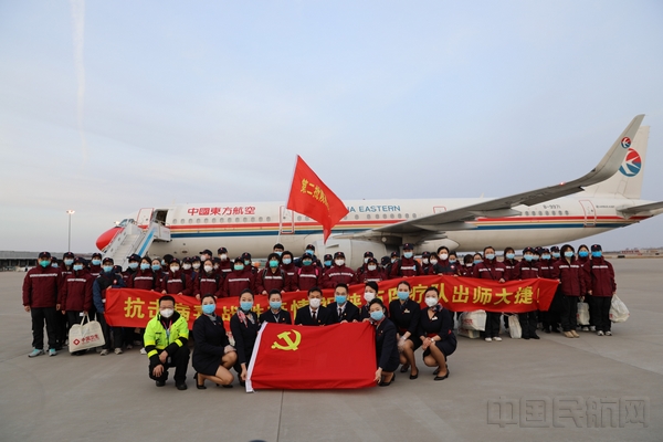 党旗飘扬在从西安逆行武汉的医疗包机-东航供图.jpg 党旗飘扬在从西安逆行武汉的医疗包机-东航供图.jpg