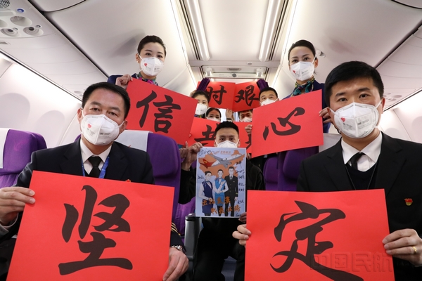 执行本次航班运输任务的机组为湖北加油 (1).jpg