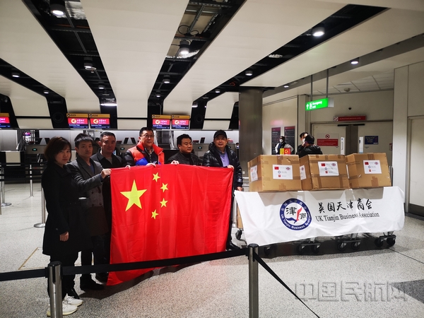 nEO_IMG_图一 英国天津商会与国旗和爱心物资合影.jpg