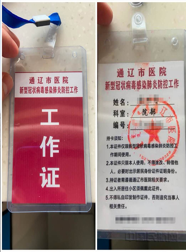 图一 旅客主动出示工作证向天津航空工作人员寻求帮助.jpg